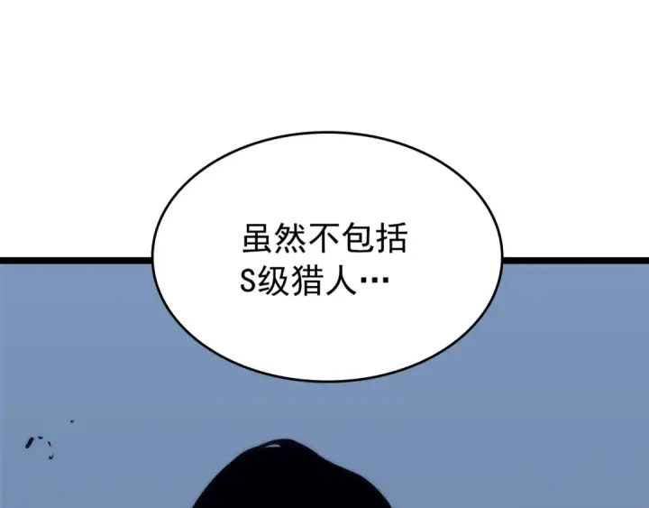 《我独自升级》第63话 高处图118