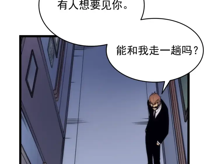 《我独自升级》第63话 高处图122