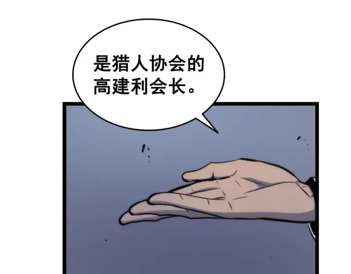 《我独自升级》第63话 高处图124