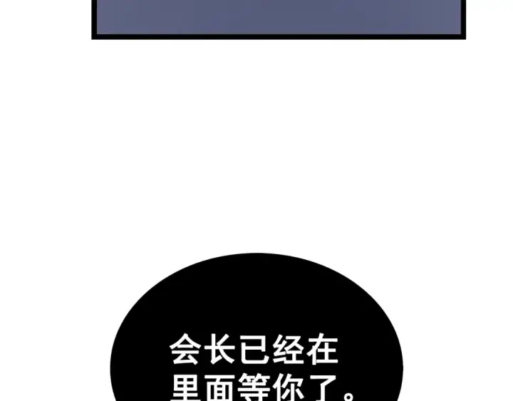 《我独自升级》第63话 高处图125