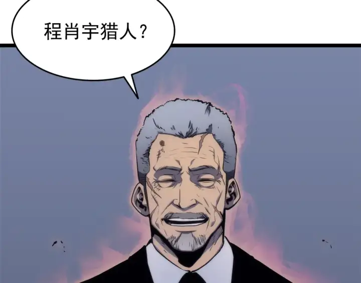 《我独自升级》第63话 高处图135