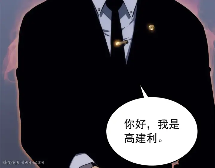 《我独自升级》第63话 高处图136