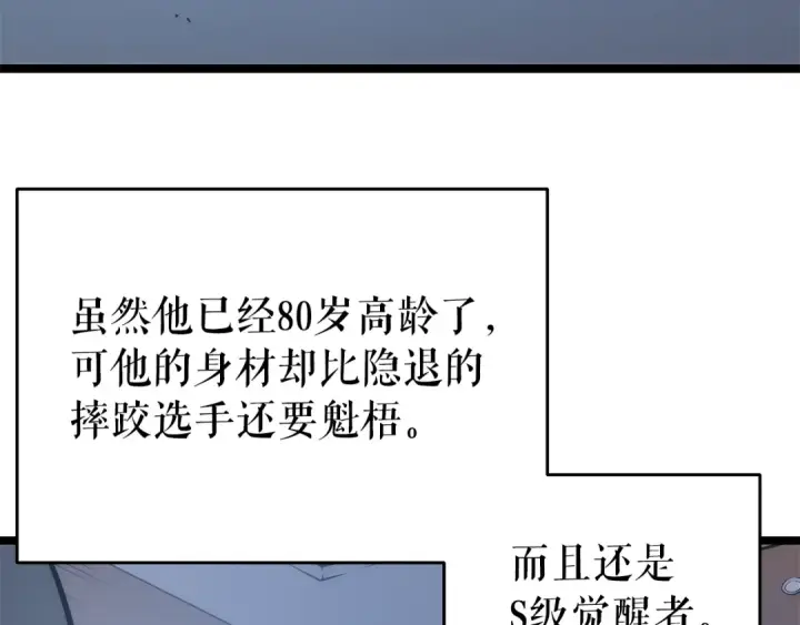 《我独自升级》第63话 高处图140