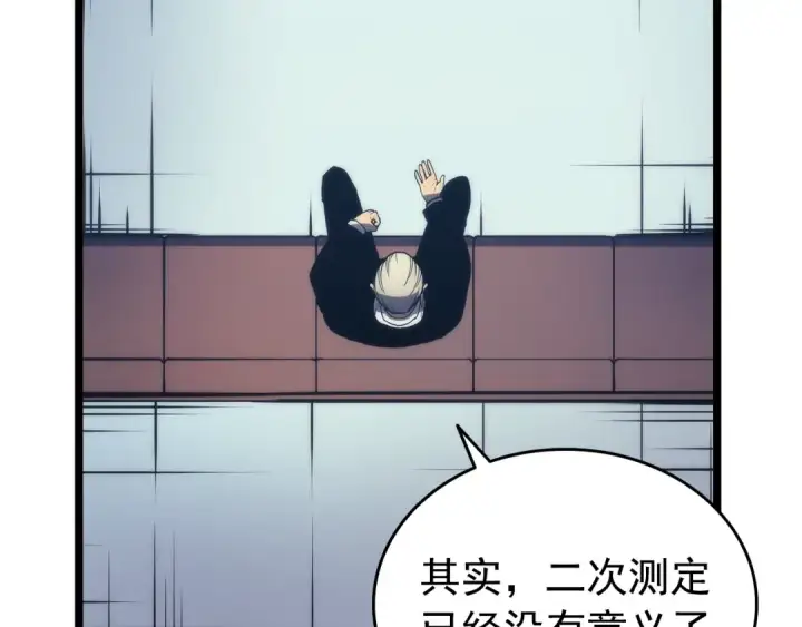 《我独自升级》第63话 高处图145