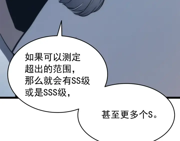 《我独自升级》第63话 高处图149