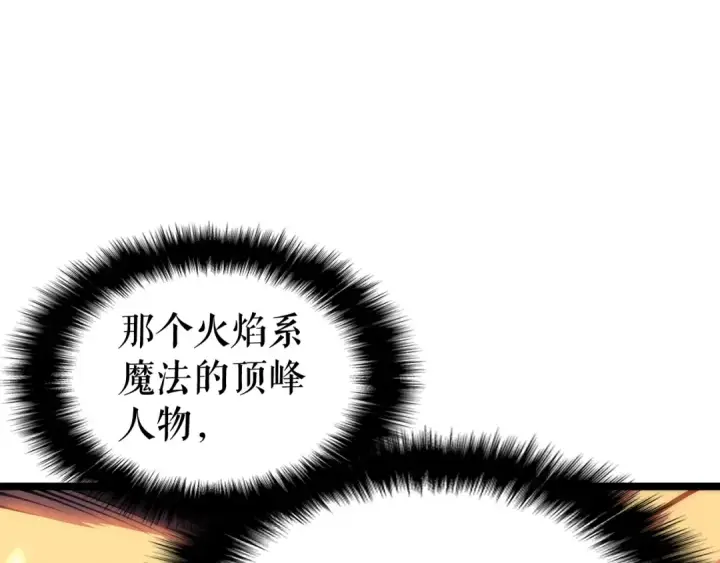 《我独自升级》第63话 高处图15