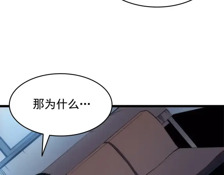 《我独自升级》第63话 高处图150