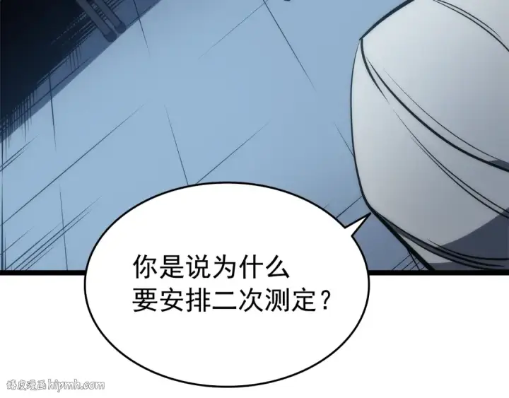 《我独自升级》第63话 高处图152