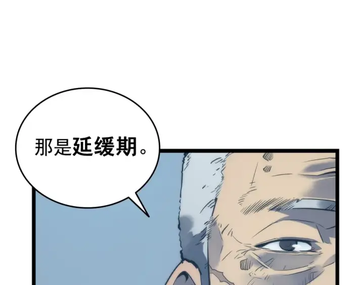 《我独自升级》第63话 高处图153
