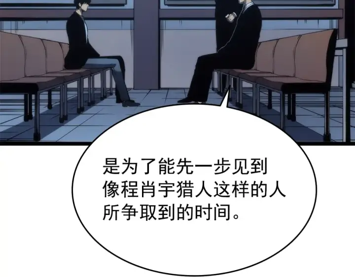 《我独自升级》第63话 高处图159