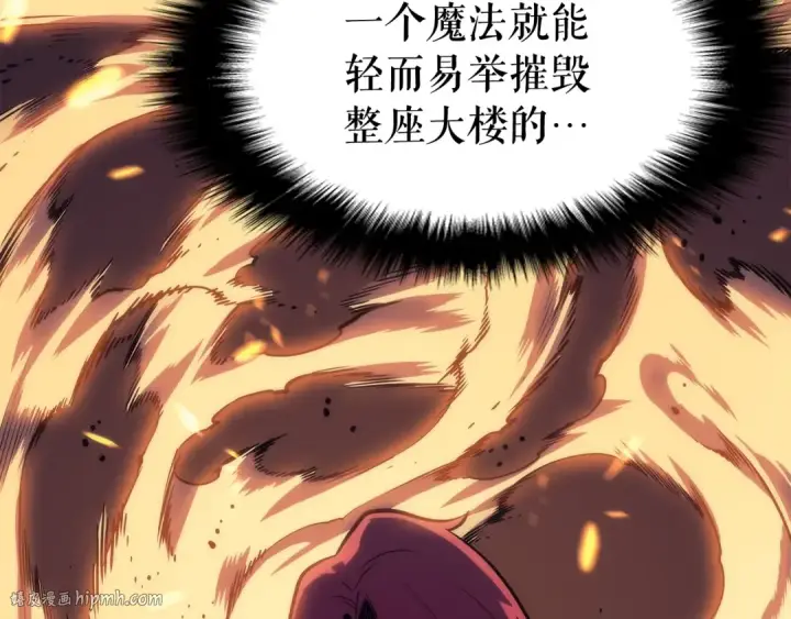 《我独自升级》第63话 高处图16