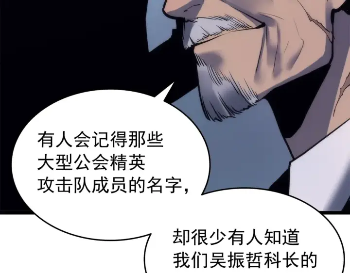 《我独自升级》第63话 高处图162