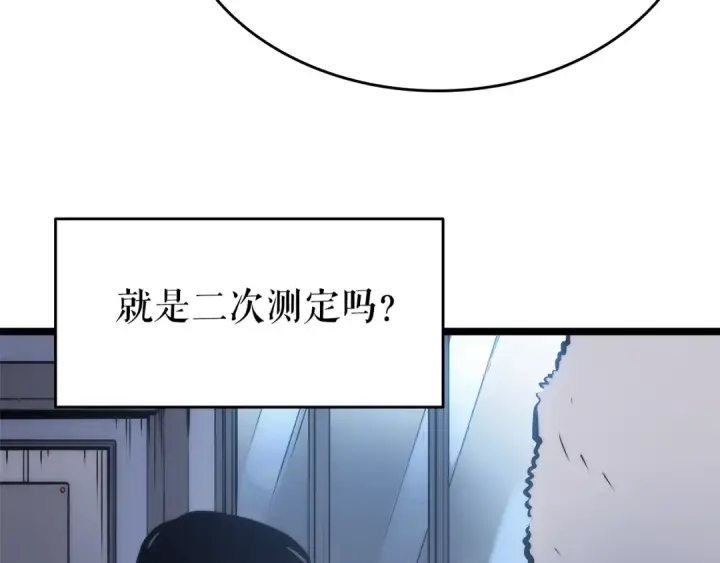 《我独自升级》第63话 高处图165