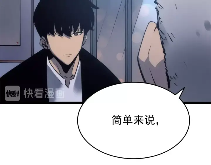 《我独自升级》第63话 高处图166