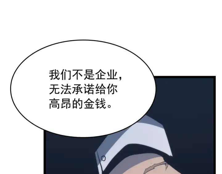 《我独自升级》第63话 高处图167