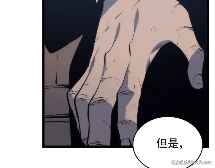 《我独自升级》第63话 高处图168