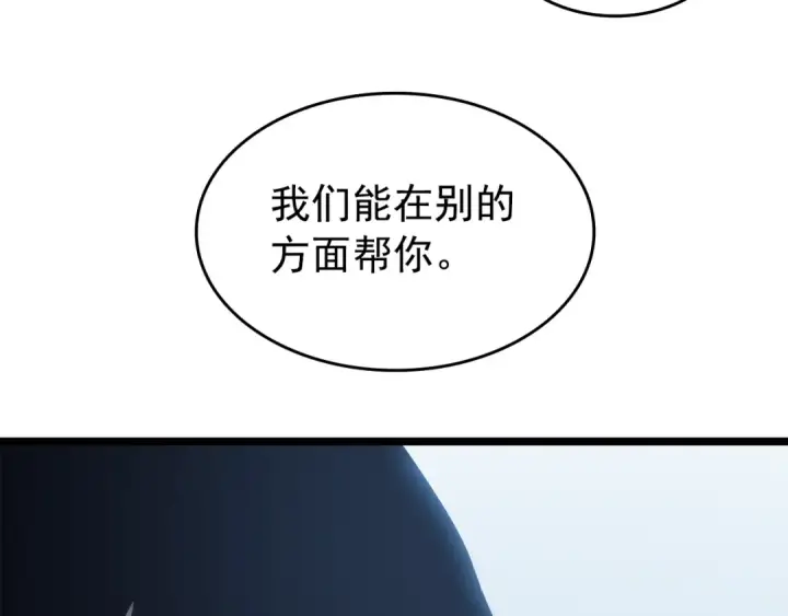 《我独自升级》第63话 高处图169