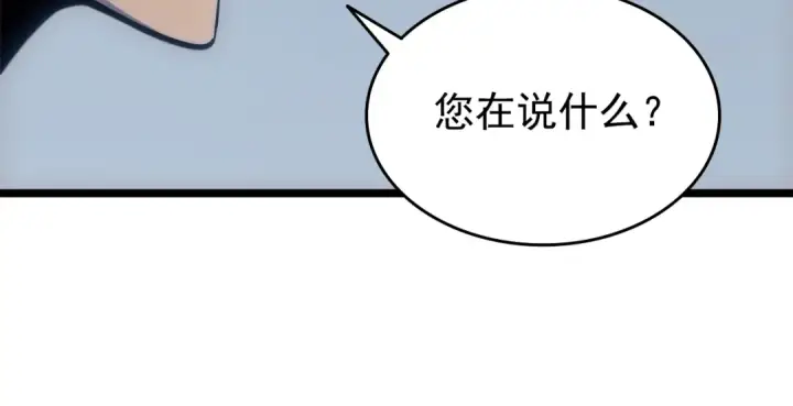 《我独自升级》第63话 高处图171