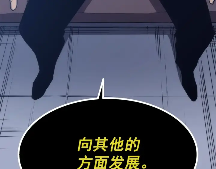 《我独自升级》第63话 高处图175