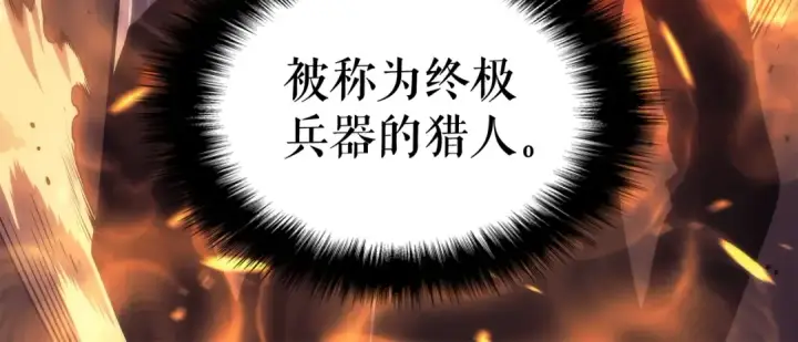 《我独自升级》第63话 高处图18
