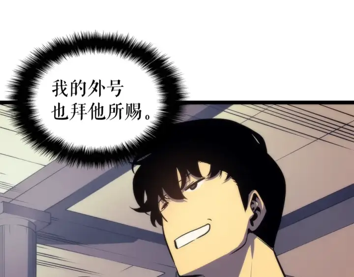 《我独自升级》第63话 高处图19