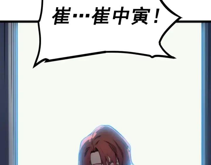 《我独自升级》第63话 高处图2