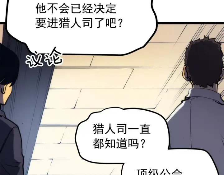 《我独自升级》第63话 高处图21