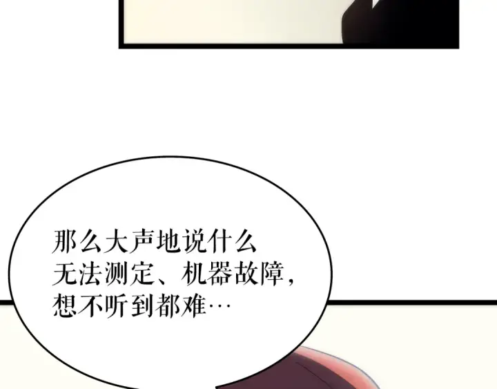 《我独自升级》第63话 高处图26