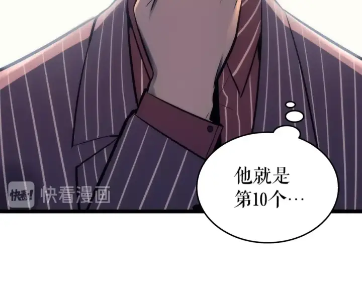 《我独自升级》第63话 高处图28