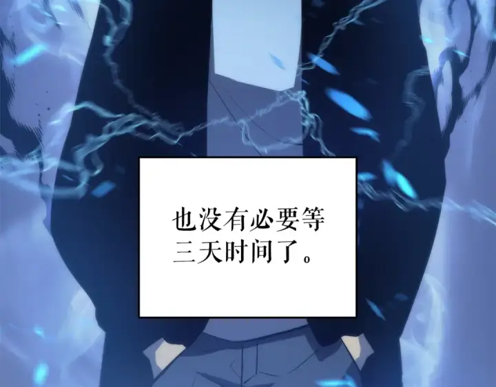 《我独自升级》第63话 高处图31