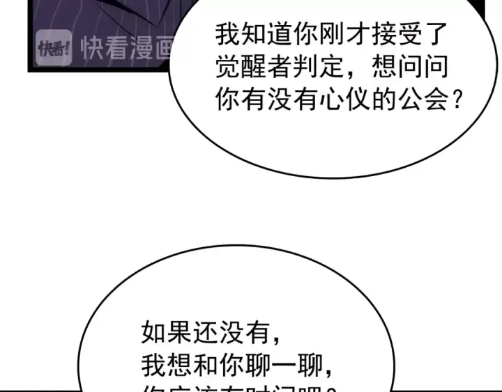 《我独自升级》第63话 高处图35
