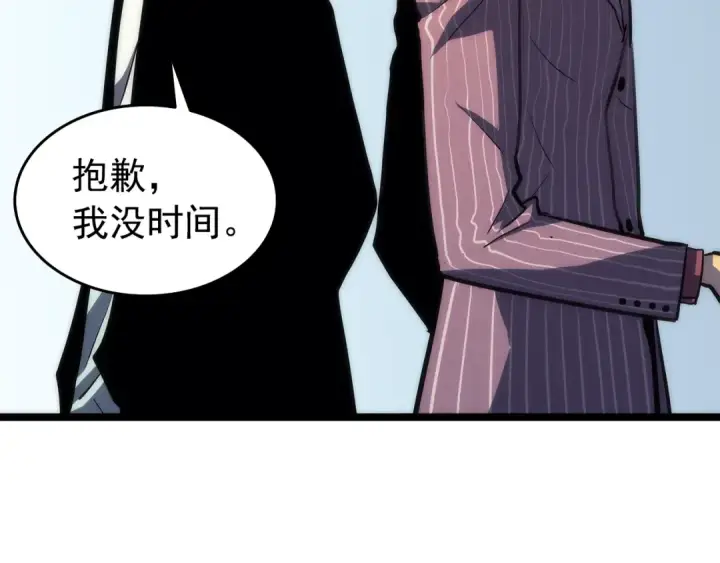 《我独自升级》第63话 高处图37