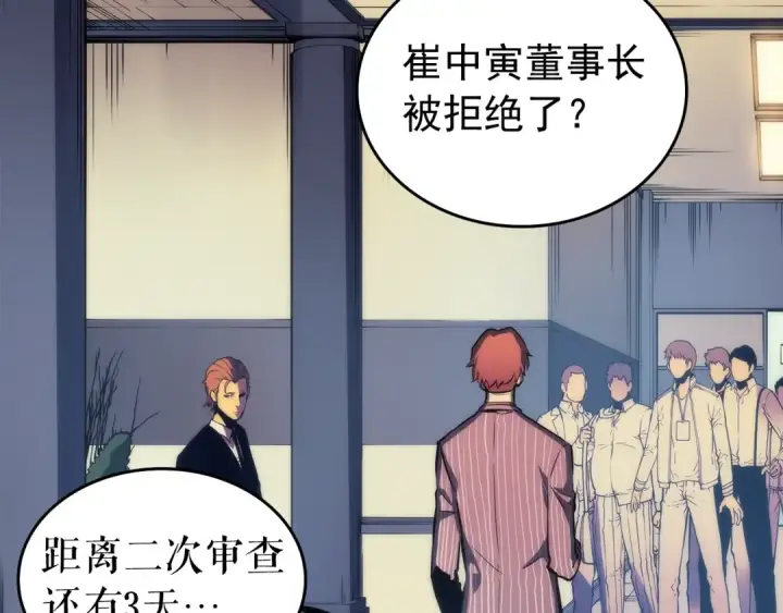 《我独自升级》第63话 高处图41