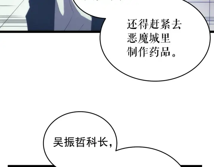 《我独自升级》第63话 高处图43