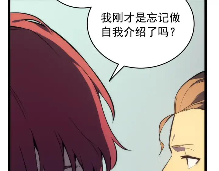 《我独自升级》第63话 高处图44