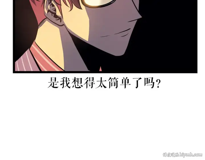 《我独自升级》第63话 高处图48