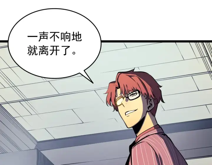 《我独自升级》第63话 高处图52
