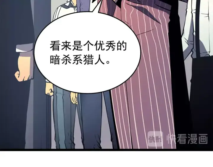 《我独自升级》第63话 高处图54