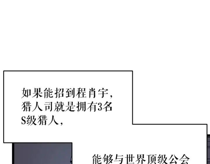 《我独自升级》第63话 高处图55