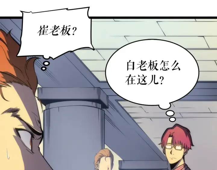 《我独自升级》第63话 高处图60