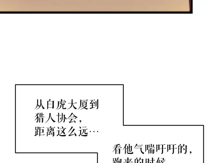 《我独自升级》第63话 高处图65