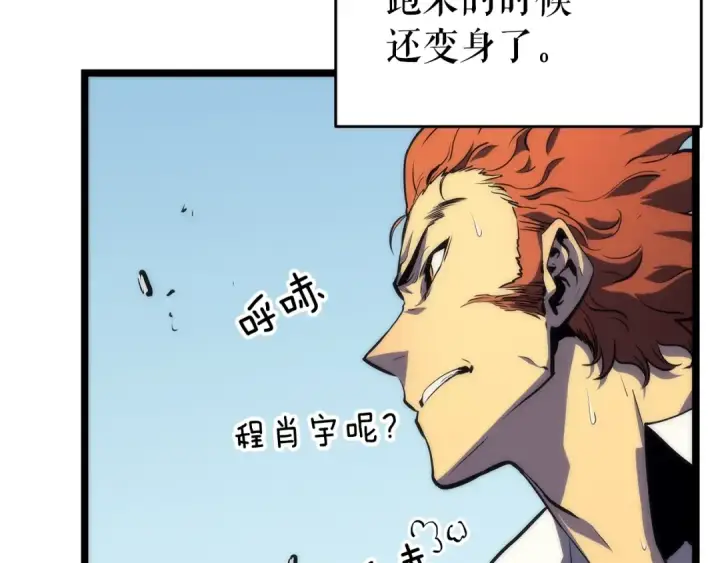 《我独自升级》第63话 高处图66