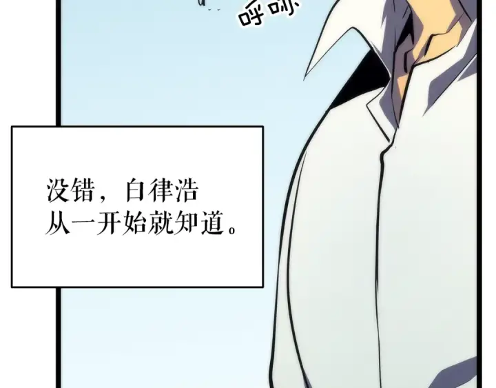 《我独自升级》第63话 高处图67
