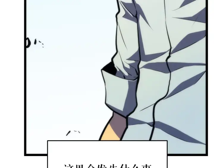 《我独自升级》第63话 高处图68