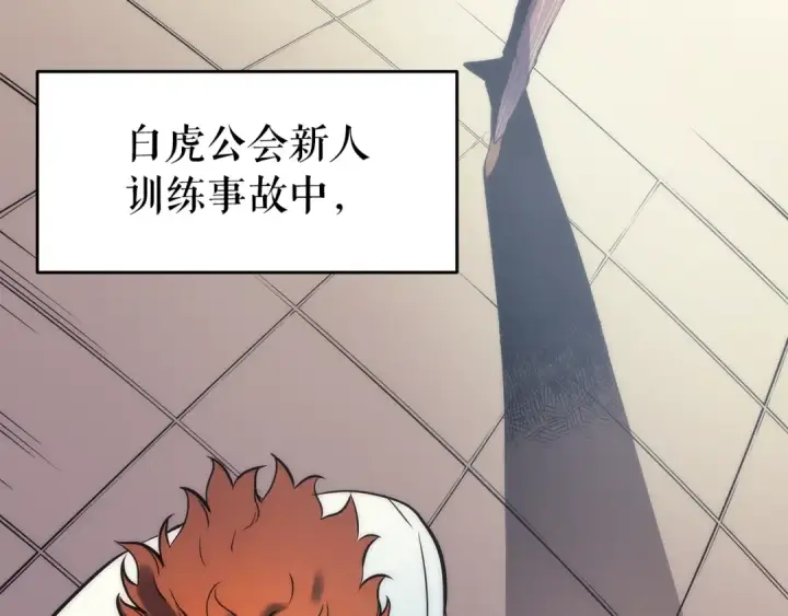 《我独自升级》第63话 高处图71