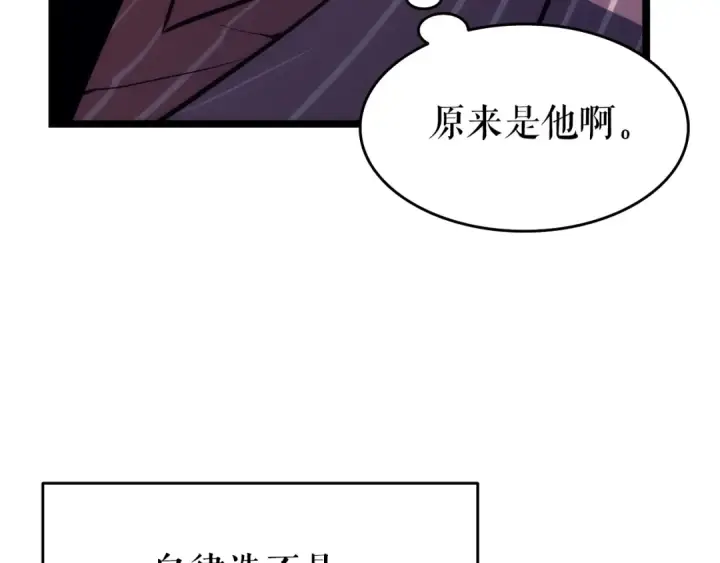 《我独自升级》第63话 高处图76