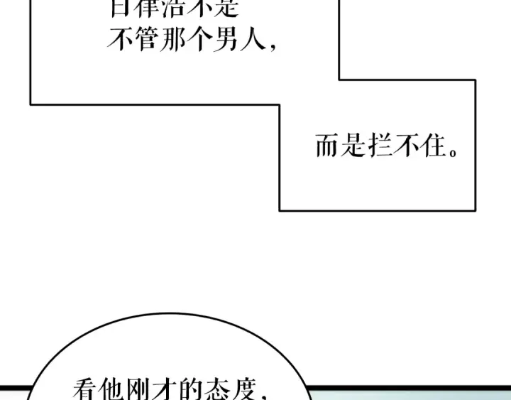 《我独自升级》第63话 高处图77