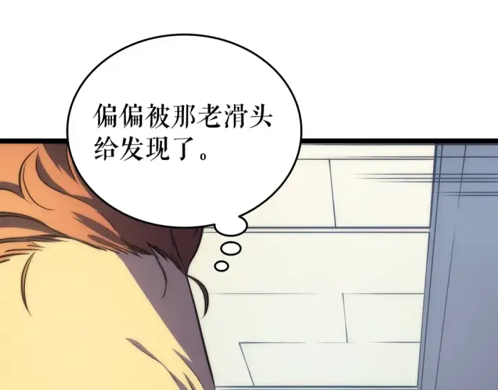 《我独自升级》第63话 高处图81