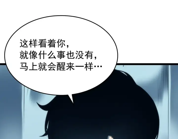 《我独自升级》第63话 高处图94