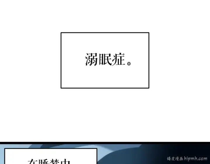 《我独自升级》第63话 高处图96